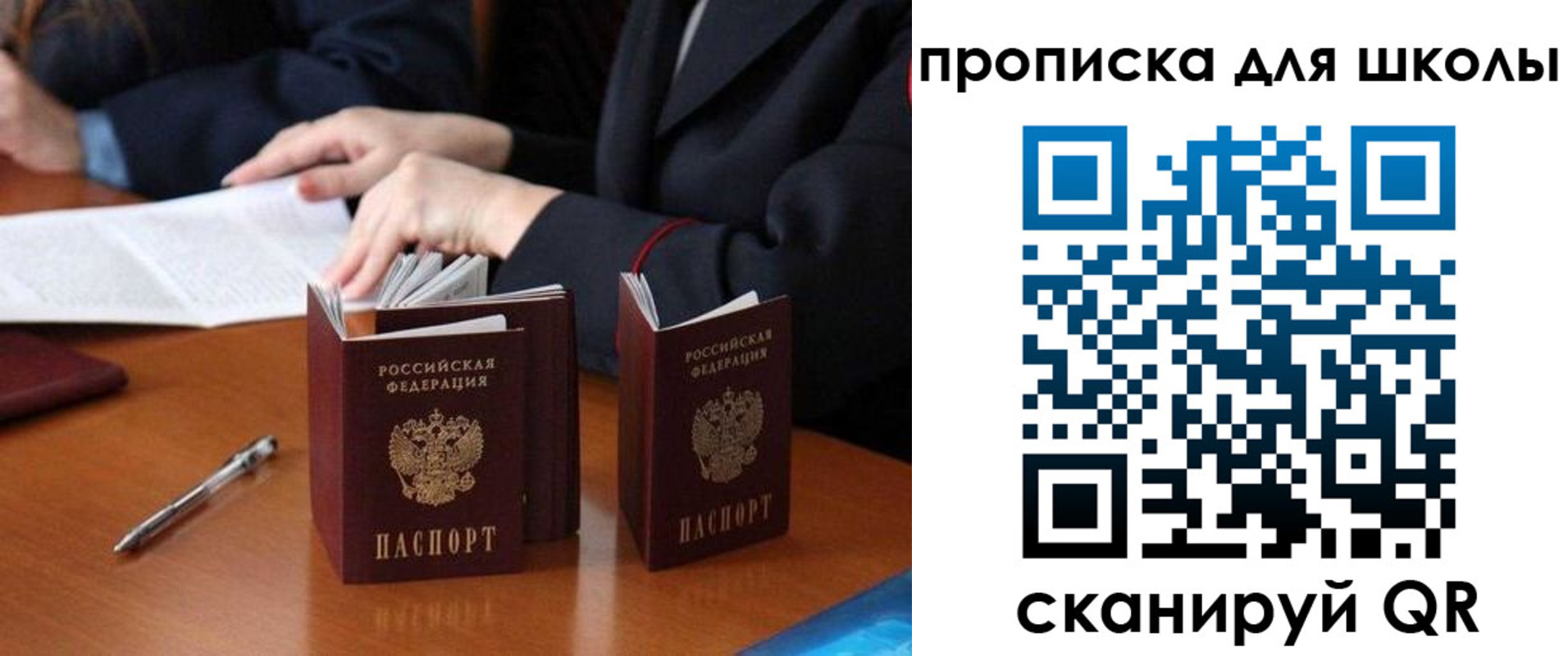 прописка для кредита в Чудово
