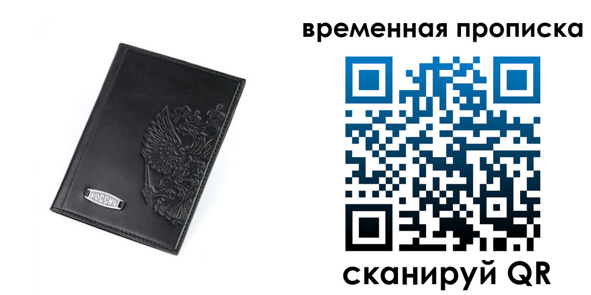 временная регистрация адрес в Чудово