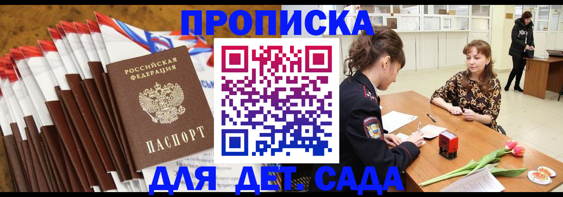 временная регистрация недорого в Чудово