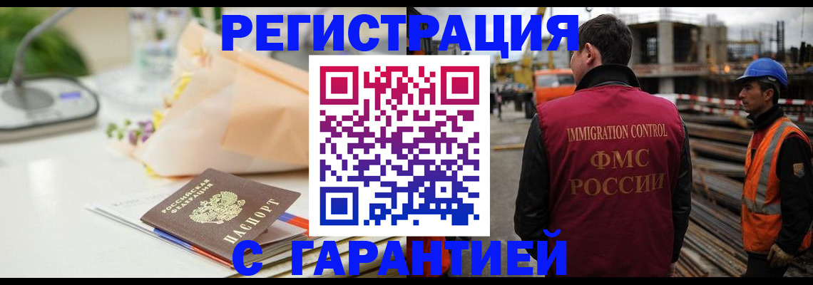 купить прописку в Чудово