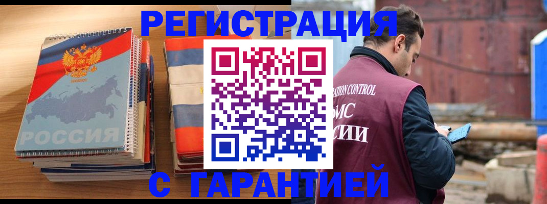 прописка ребенка в Чудово
