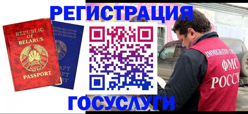 прописка для работы в Чудово