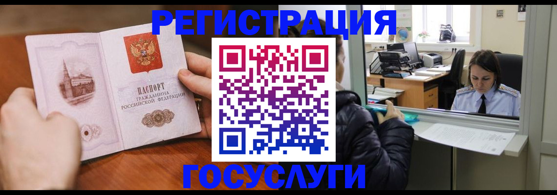 прописка в Чудово