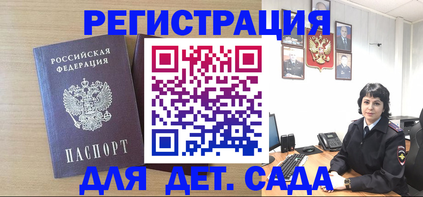 временная регистрация недорого в Чудово