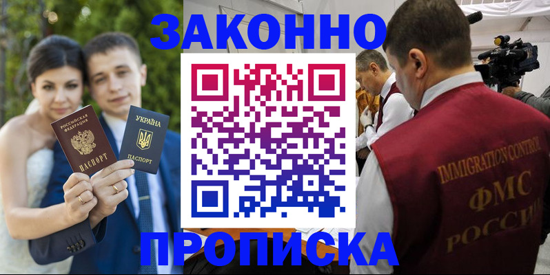 регистрация для школы в Чудово
